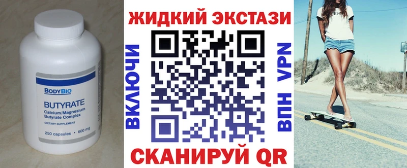 БУТИРАТ вода  Исилькуль 