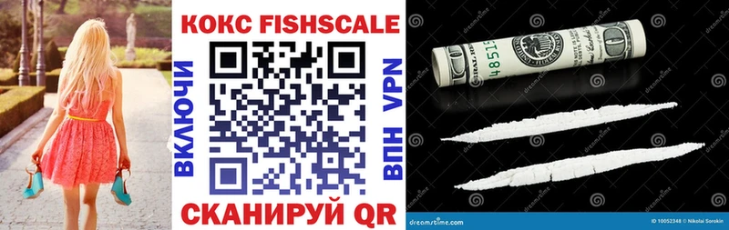 Кокаин FishScale Исилькуль