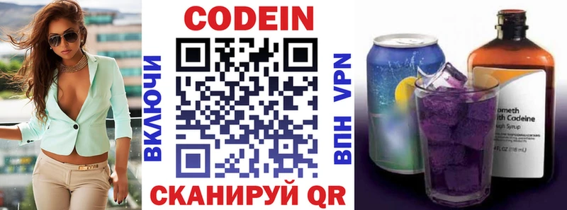 купить наркотики сайты маркетплейс наркотические препараты Кодеин Purple Drank Исилькуль