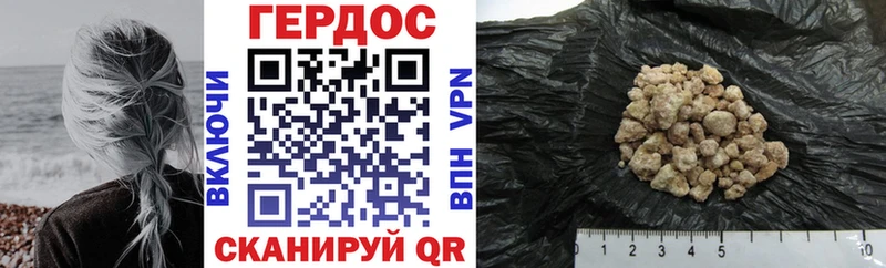 Героин хмурый  Исилькуль 