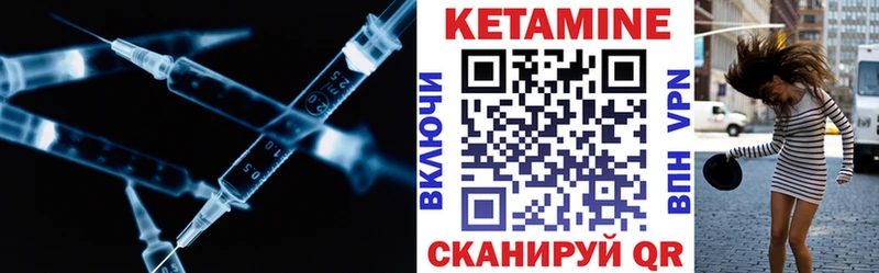 где купить   Исилькуль  Кетамин ketamine 